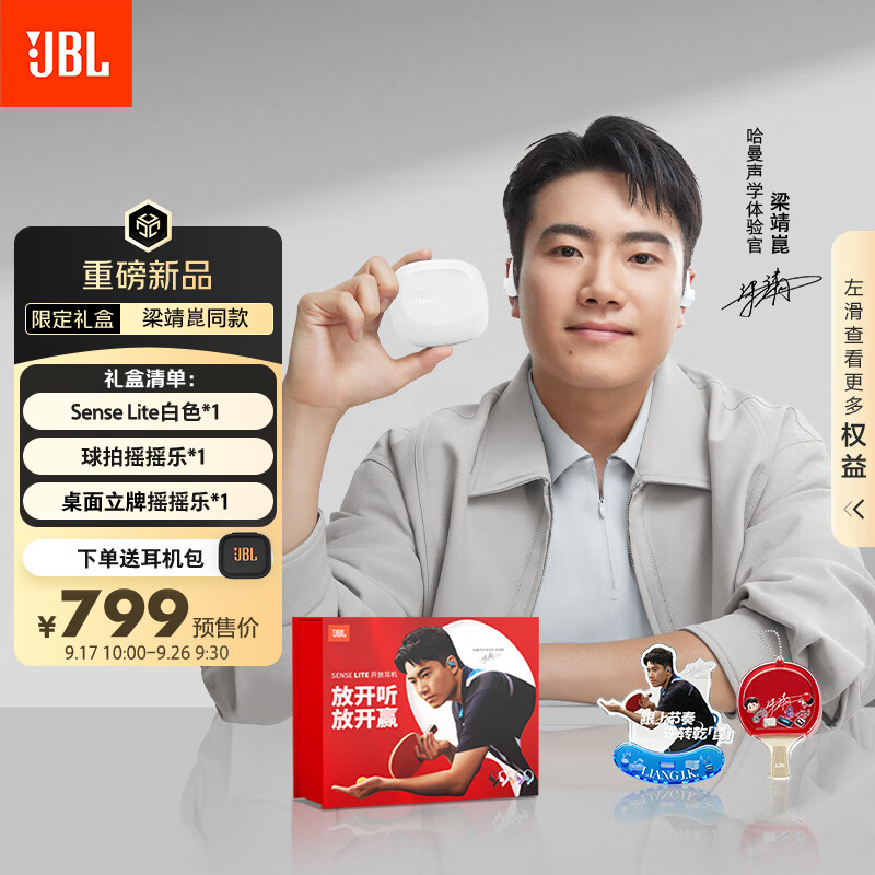JBL Sense Lite������ͬ����� ����Ȧ���ʰ濪��ʽ�������������ǹǴ����Ҷ�ʽ ��ɫ �Ͷ����ܱ�