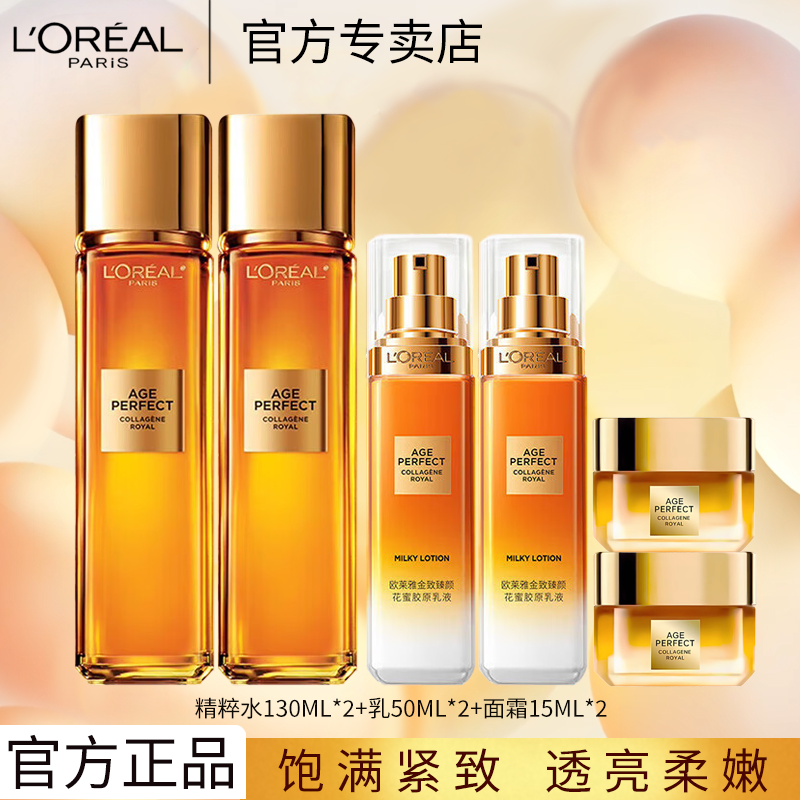 ���ڲ�����ŷ���� L'OREALˬ��ˮ�������ջ������������۽�ԭ����ˮ��ʪˮ�黤����ױƷ��װ ŷ���Ż��۲�ˮ��ʪ6����