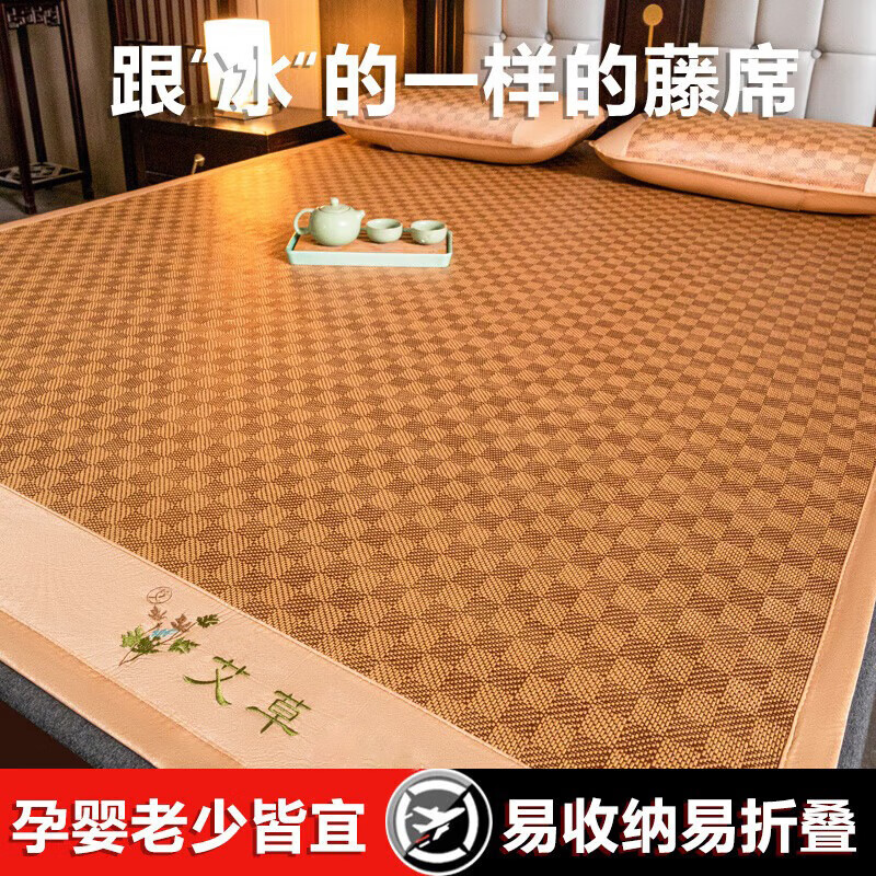 雅鹿艾草藤席凉席子双人1.8x2米夏季冰丝席可折叠竹席草席单人席1.5米 【加密编织艾草】经典格 90*195cm【送同款枕套一只】