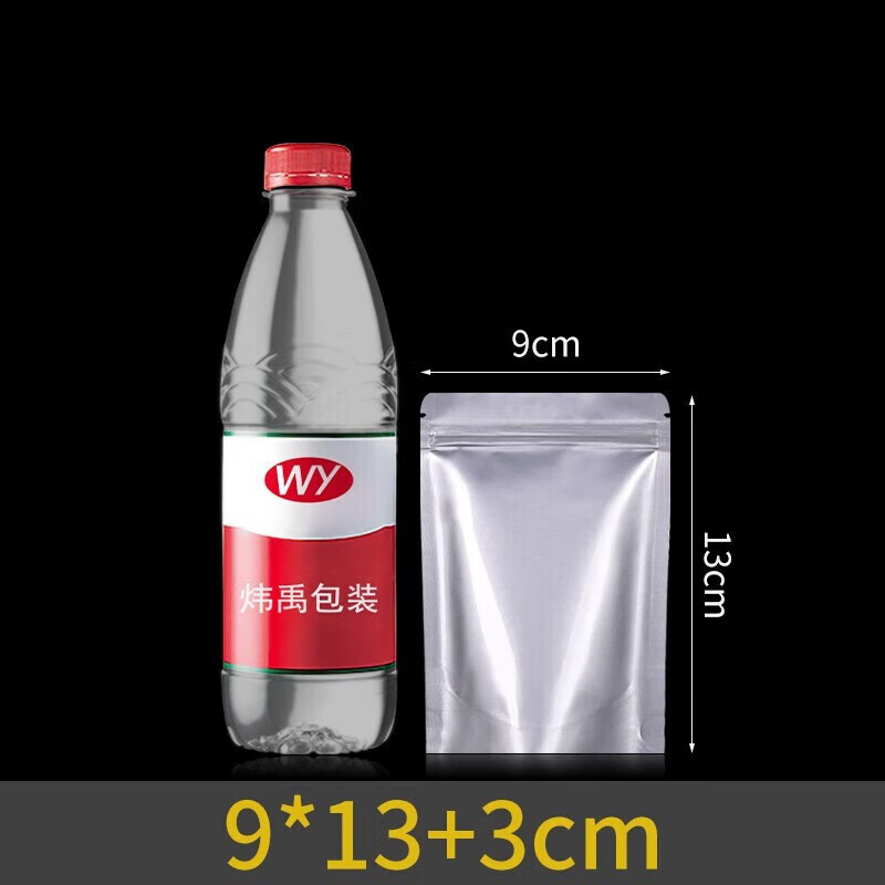 登比加厚24丝铝箔自立自封袋茶叶食品密封防潮包装袋狗粮杂粮锡纸袋子 9*13+3cm 50只装+(24丝)铝箔自立袋