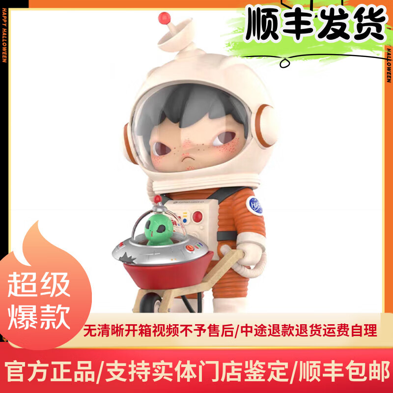 泡泡MART小野Hirono回声系列手办盲盒潮流玩具礼物周边 小野Hirono 寻找外星人手办