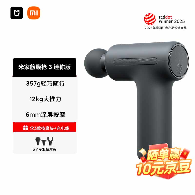 米家（MIJIA）筋膜枪3 迷你版 小米mini筋膜枪肌肉深层按摩枪按摩仪 深空灰  运动健身推荐 