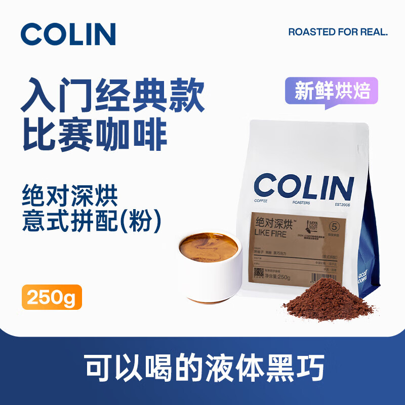 柯林咖啡咖啡粉 太陽(yáng)黑子意式濃縮拼配精品現磨拿鐵美式深度咖啡粉 深烘咖啡粉250g(細磨粉)