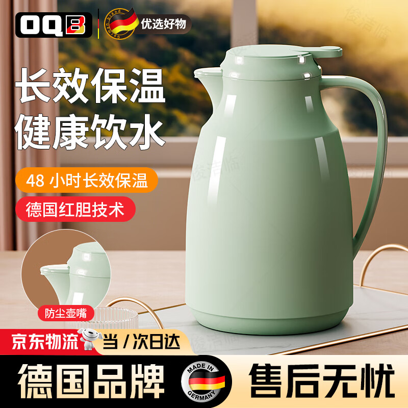 OQB德国保温壶家用保温壶大容量按压式热水壶玻璃内胆暖热水瓶红胆72 【抹茶绿1.5L】红胆技术-防尘设计-按压出水 【长效保温-家用办公一键出水-高颜值强力锁温】