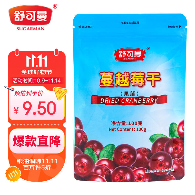 舒可曼 蔓越莓干100g零食蛋糕面包曲奇饼干馅料蜜饯水果干休闲小吃