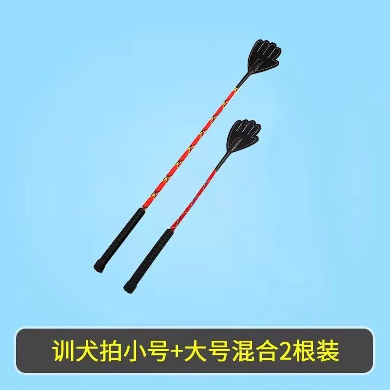 波奇多狗狗打狗棒寵物手形拍訓狗神器鞭訓犬棍教育狗打棒訓練不傷狗用品 [升級款]訓犬拍混合2根裝(大號+