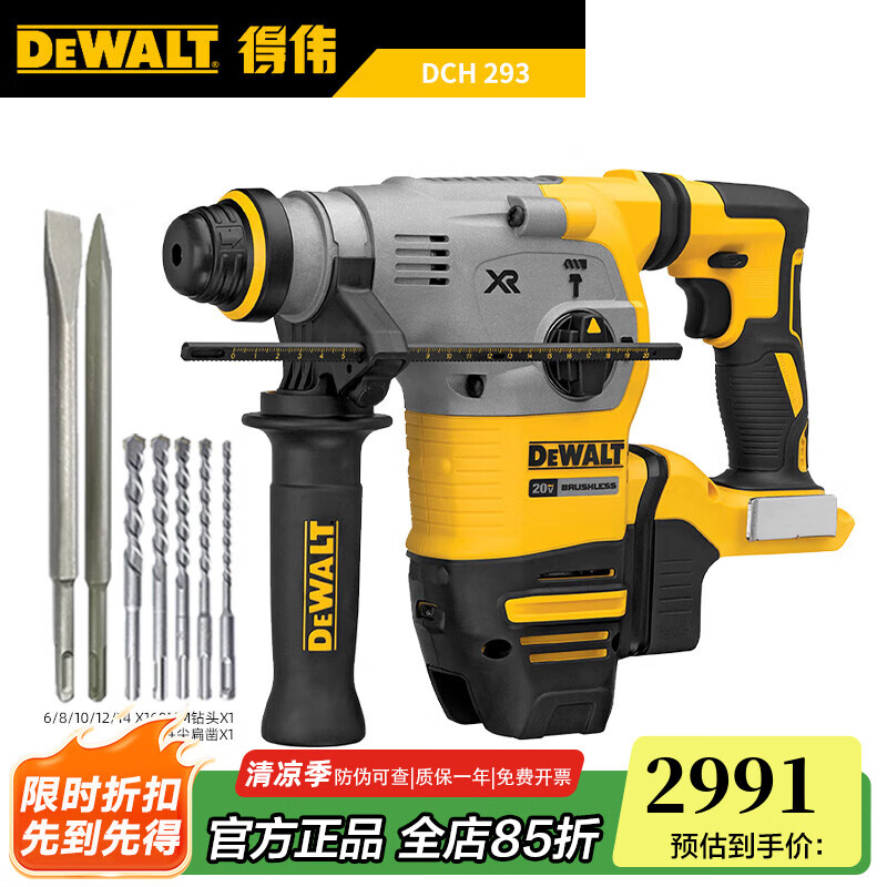 得偉20V鋰電DCH293無刷四坑L型28mm電錘電錘電鉆電鎬多功能 DCH293 裸機(jī)