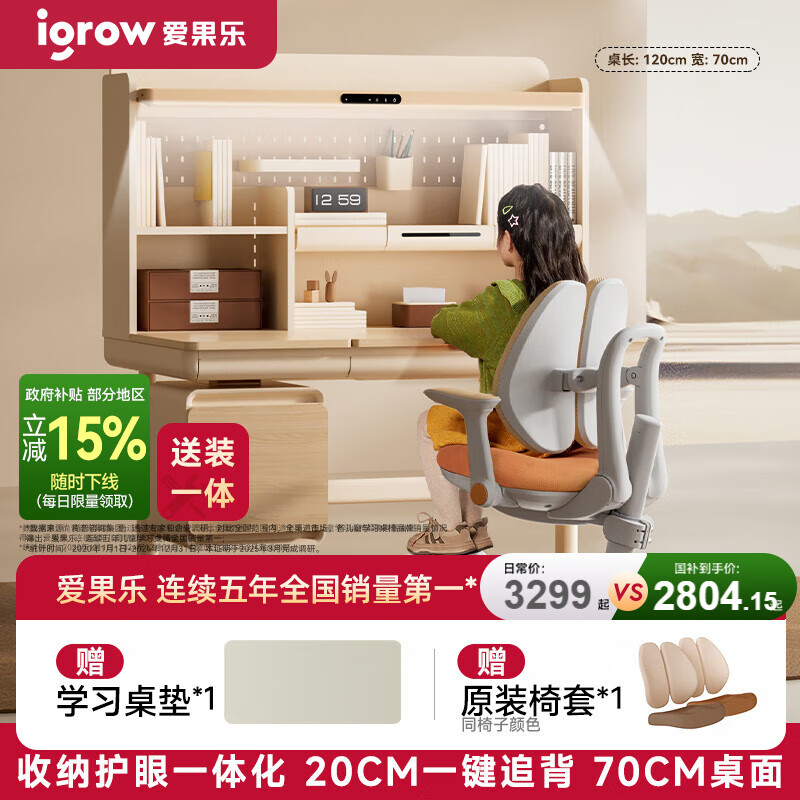 �����֣�IGROW������è2.0��ͯѧϰ����������װд����������Сѧ�����ÿ���1.2m