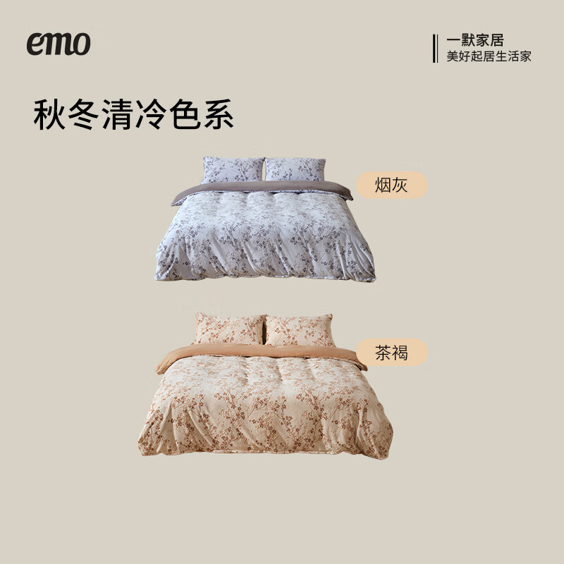 一默四件套加绒加厚牛奶绒被套床单枕套雕花烂花风曳花栖牛奶绒四件套 烟灰 床单款 （被套150*200cm）
