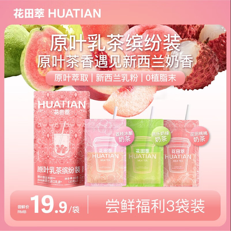 [秒杀价]16.78元 五月花自营拖把 [秒杀价]9.9元 花田萃自营奶茶粉 - 线报酷