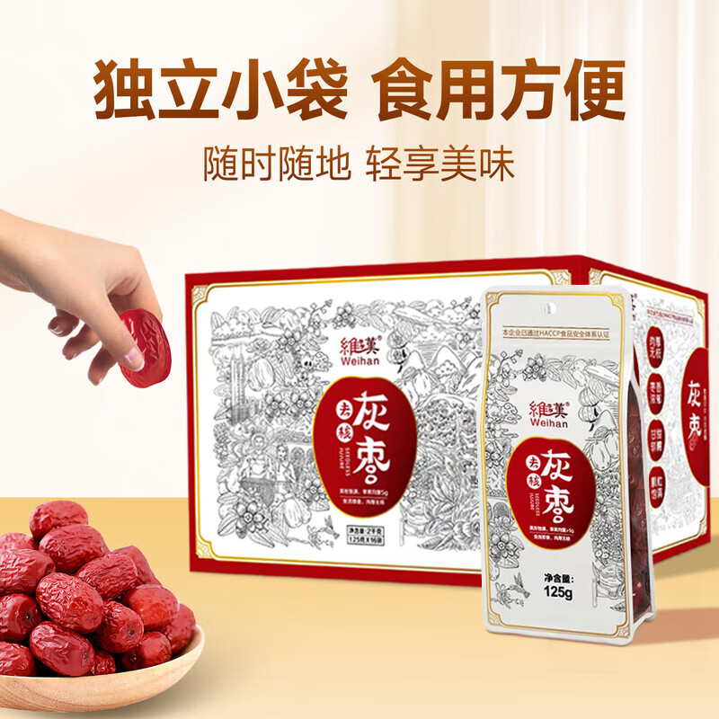 维汉特级去核灰枣2kg免洗即食枣正品煮粥新疆无核红枣节日送礼礼盒 特级去核灰枣2kg