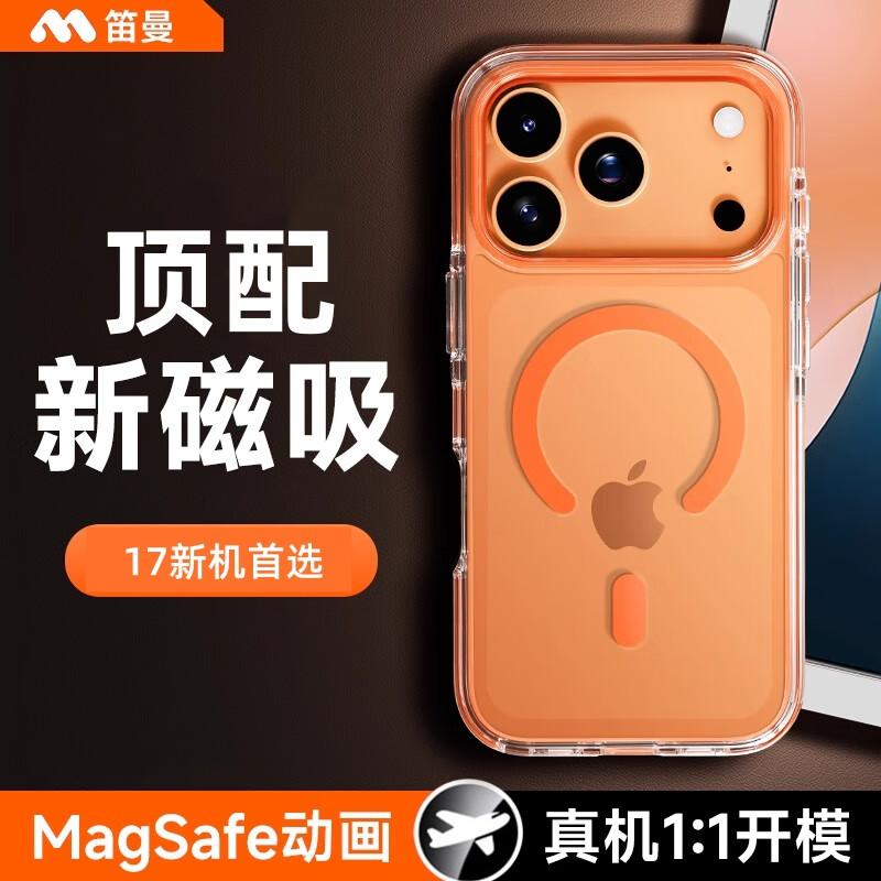 笛曼【2025新款】适用苹果iPhone17ProMax手机壳磁吸外壳Air超薄防摔高级感女新机镜头全包散热保护套 【天蓝色】美过原机丨清透背板+送贴纸 iPhone Air