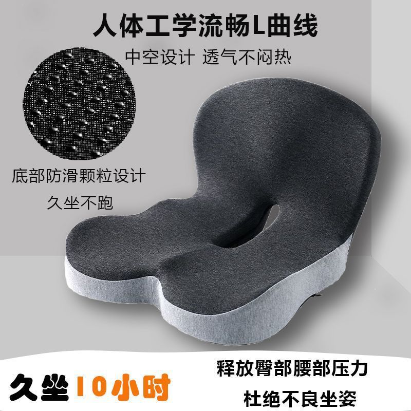 盛坤痔疮坐垫办公室久坐神器屁垫术后专用人体工学尾椎垫子夏天防痔疮 黑色