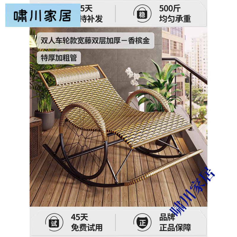 密林搖搖椅躺椅家用戶外午睡懶人藤編椅大人陽臺休閑椅休閑逍遙椅 雙人款寬藤雙層加厚加寬-香檳金