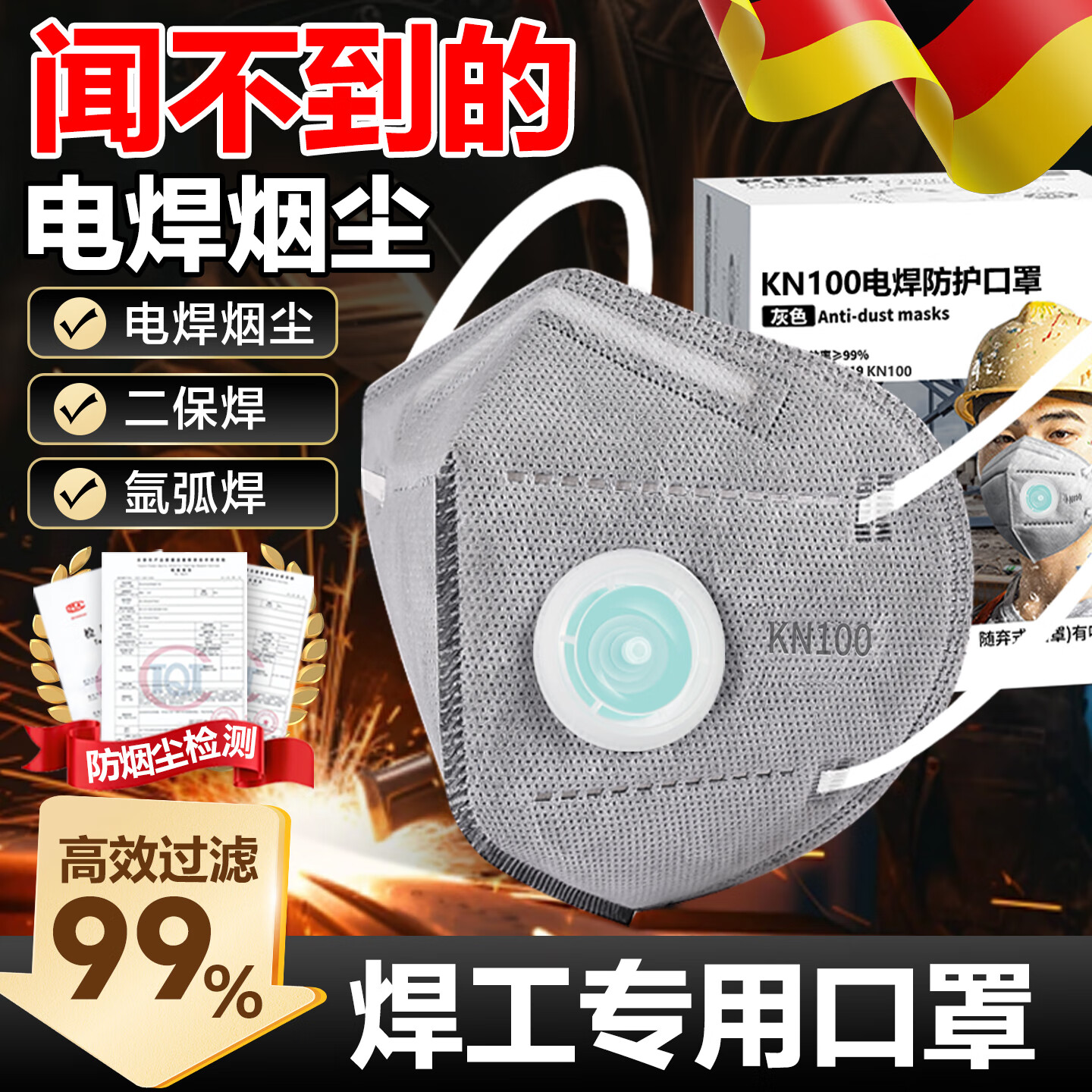 防电焊烟尘口罩kn100焊工专用活性炭口罩防岩棉防尘重度粉尘透气易