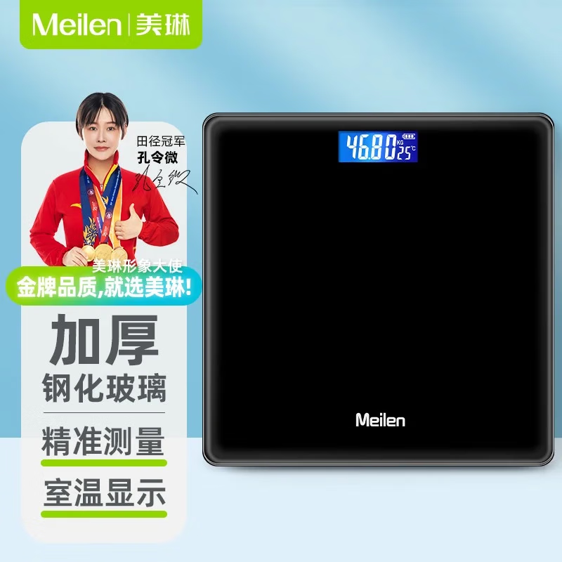 Meilen电子秤人体体重秤家用减肥用称重秤精准人体称高精度健康秤 MRT005-H