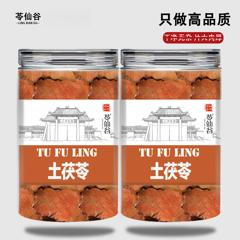 苓仙谷萆薢土茯苓车前子中药材正宗绵萆薢萆解毕泻川萆薢萆薢丝泡茶泡水 【片大肉厚】土茯苓100g*2