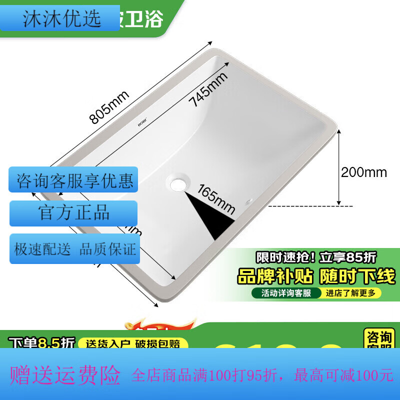 波彼（BOBI）陶瓷臺(tái)盆臺(tái)下盆方形弧底洗臉盆水槽衛(wèi)生間洗手盆面盆嵌入 28寸弧底單盆(805*415*200mm)