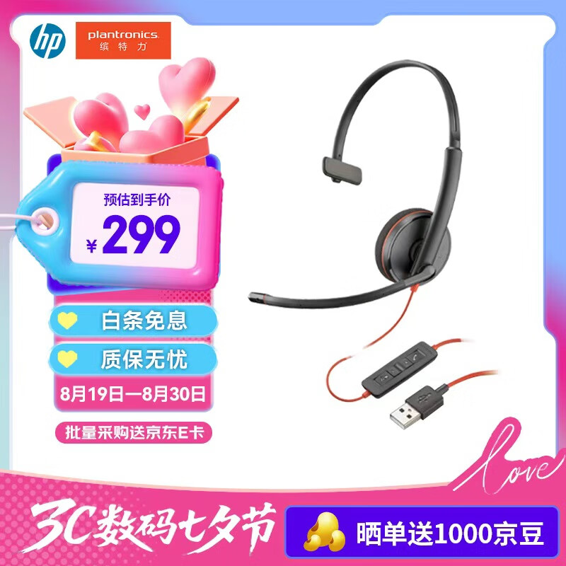 աҲBlackwire C3210 ͷʽ USB-C/A˫ӿ ֱ߿/Զ