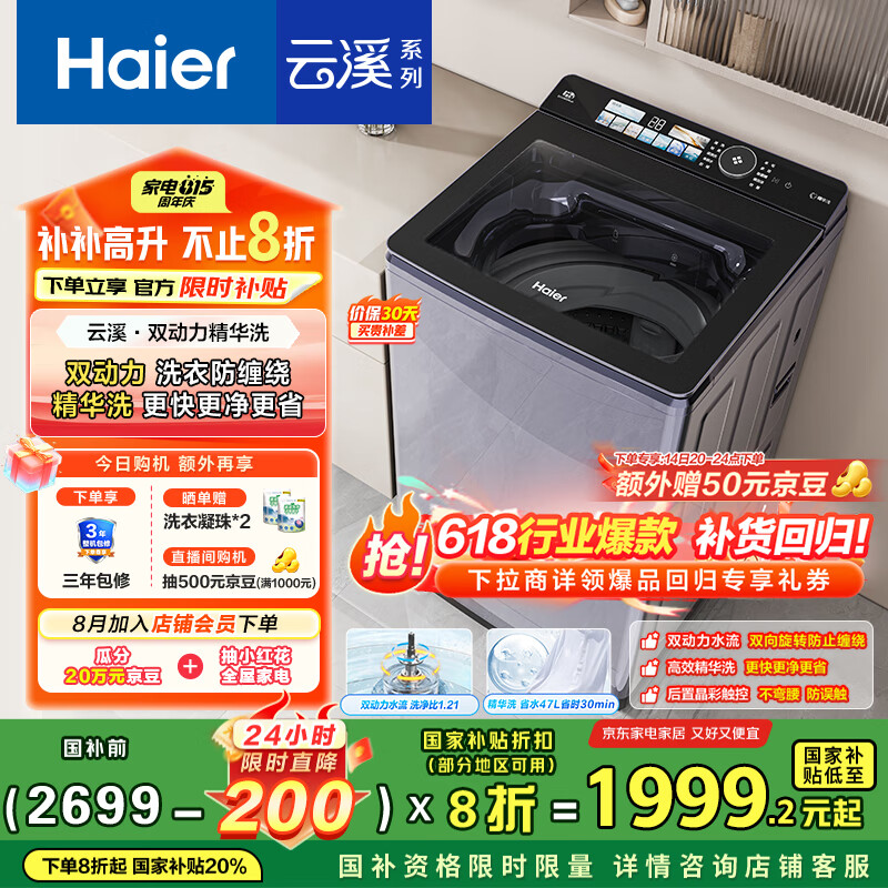 Haier/���� ���� ES100B56Plus6 10kg ��ϪPlus6 