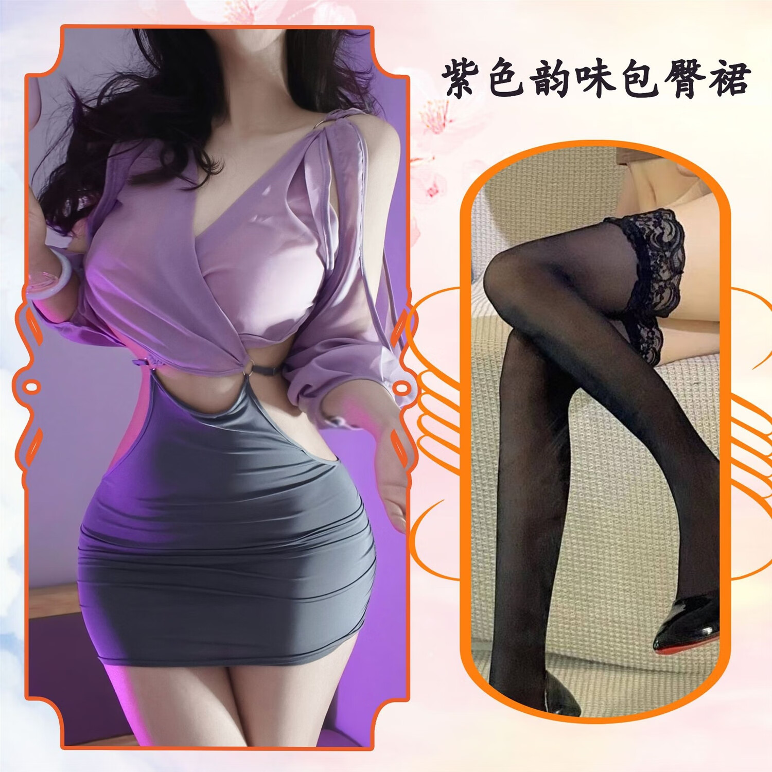 迷丝【性感透视包臀】侧开露腰夜店秘书战袍纯欲情趣内衣制服 紫色包臀裙+黑开裆袜 均码