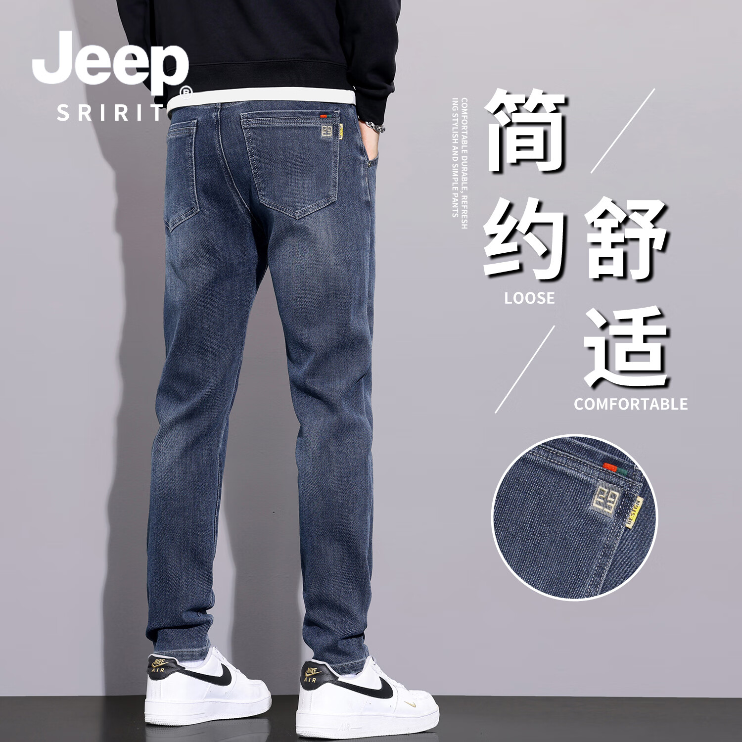 JEEP SPIRIT牛仔裤男弹力修身直筒牛仔裤春秋季高端长裤7620 雾霾蓝 32