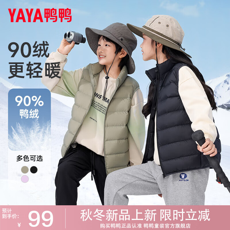 鸭鸭(YAYA)儿童羽绒马甲2023新短款内胆轻薄男女童宝宝冬季小童装马夹GM 黑色 140