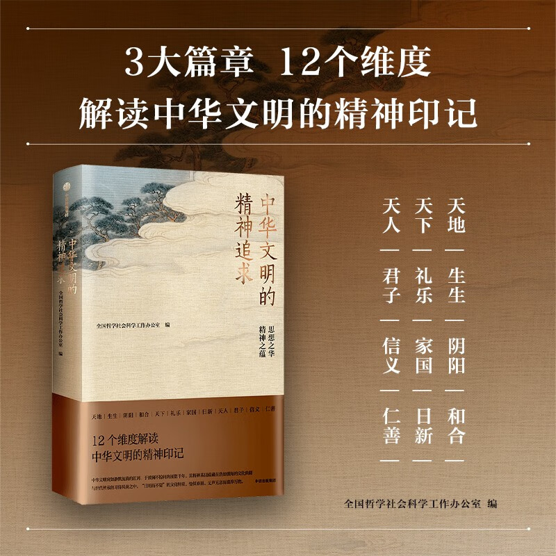 �л������ľ���׷�� ��� ���� ���� ˼��֮�� ����֮�� д�����ڵ�ͨʶ���� �й�������� ��ʷ�Ļ� ȫ����ѧ����ѧ�����칫�� ���� �㼹���߾�װ��ƽ̯ 363.75Ԫ��5��(��72.75Ԫ/��)