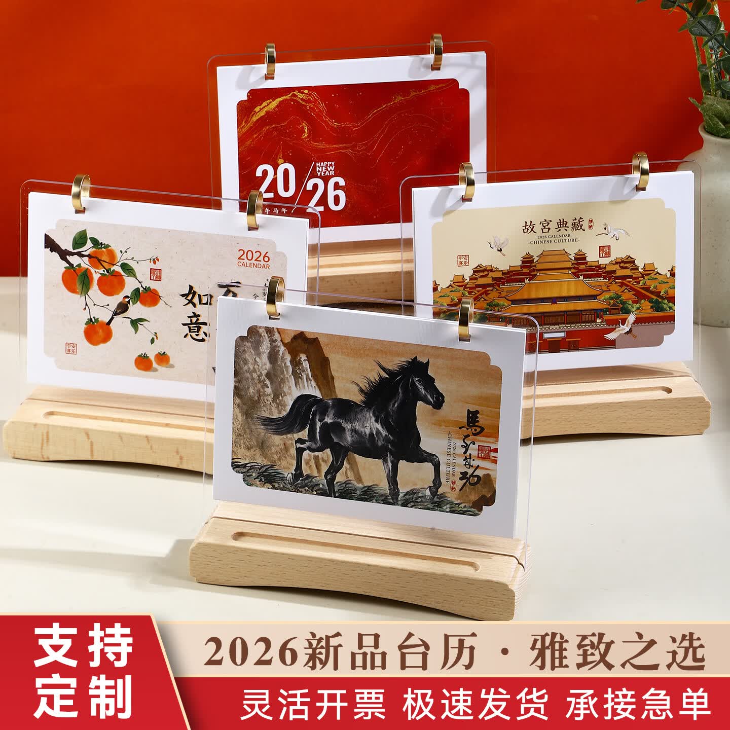 锦兔简约多功能摆件收纳月历气质实木底座活页日历桌面摆件亚克力背板台历带盒 实木-万事如意 2026年/190*202mm