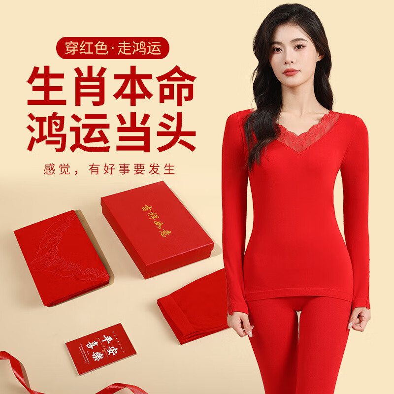 2025本命年塑身美体礼盒装秋衣秋裤套装大红色马年福低领保暖内衣 红红火火-常规款99108 L 大码【礼盒装8件套】