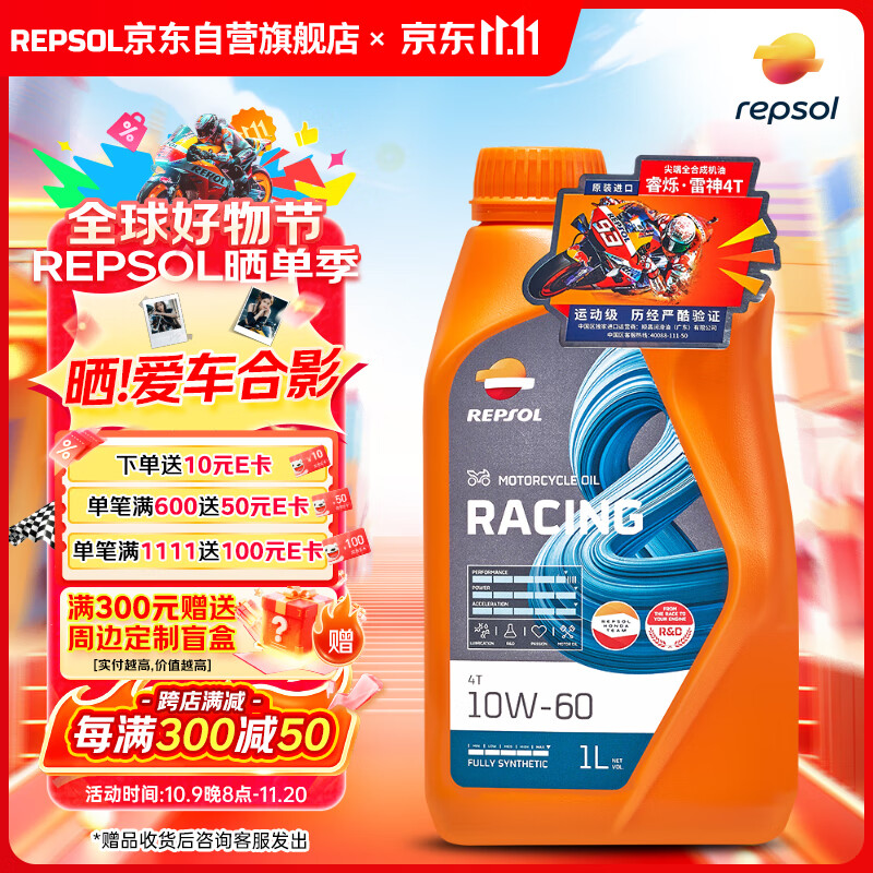 REPSOL˸ˬ 4TȫϳĦгSN 10W-60 1L89Ԫ