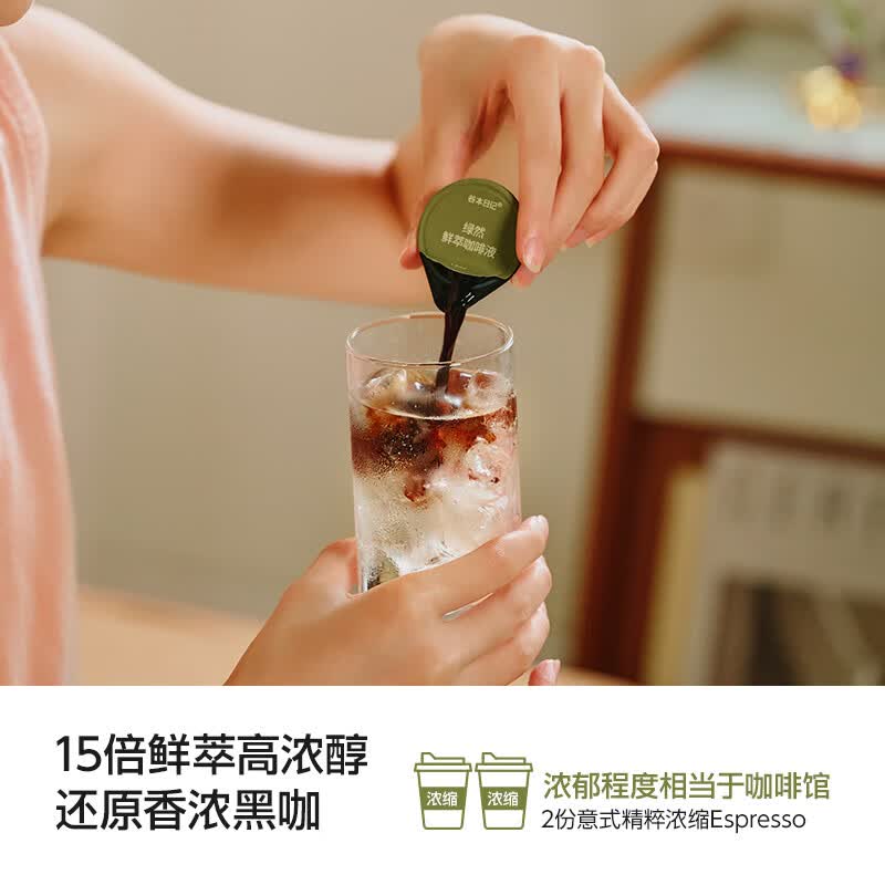 谷本日记咖啡液浓缩运动燃减美式生椰脂拿铁速溶鲜萃黑咖啡 绿燃咖超级18