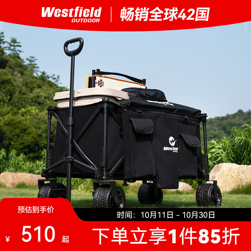 westfieldoutdoor户外坦克轮露营车我飞露营装备折叠营地推车野营野餐车手拉小拖车 双刹坦克轮205L