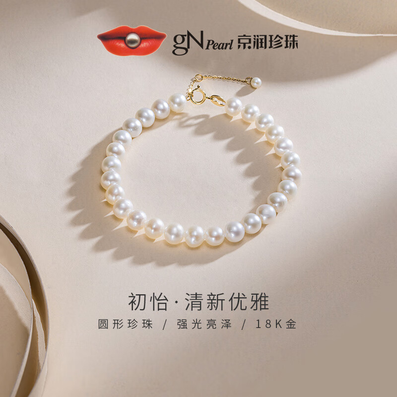 京润珍珠手链初怡18K金淡水珍珠手串链女年轻奢款送妈妈实用生日礼物