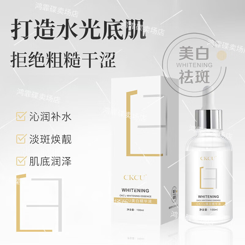 芸舒泉精华【旗舰】美白烟酰胺精华液补水保湿精华身体护理套装 一瓶装【基础维护】