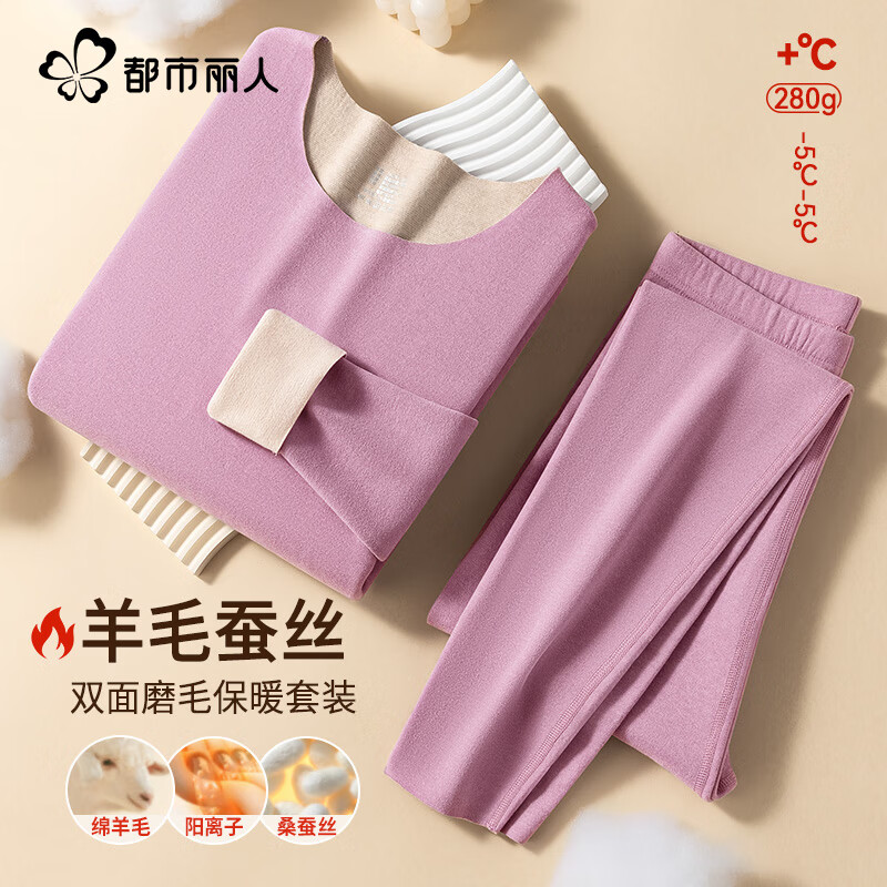都市丽人秋衣秋裤套装女士保暖内衣女羊绒蚕丝加绒加厚打底保暖衣保暖裤女