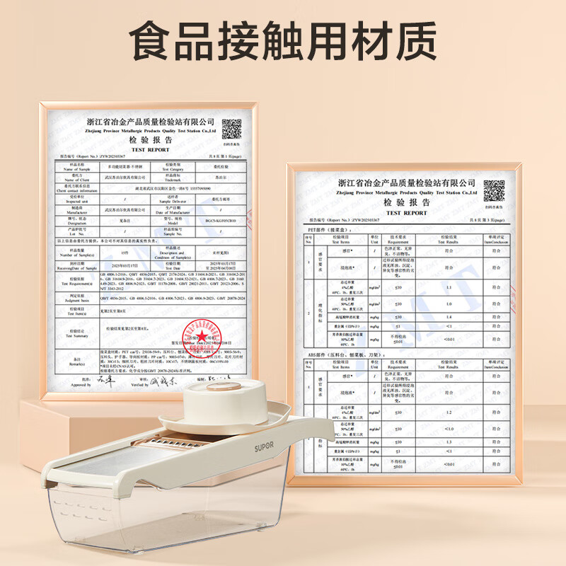 苏泊尔（SUPOR）切菜器多功能切丝器刨丝器擦丝器土豆丝刷丝器切丝机刮片磨蓉削丝 新升级 不锈钢面板 五种刀片