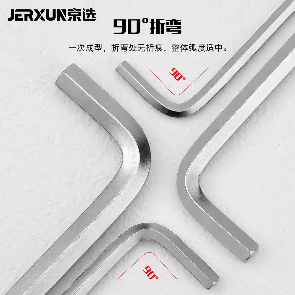 京选（JERXUN）内六角扳手套装平头内六方多功能迷你公制螺丝批L形紧固扳手组合