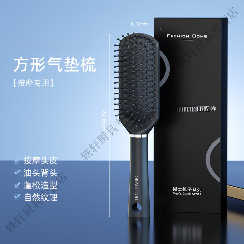 AILUKI日本梳子男士专用气垫梳气囊按摩头皮造定型背头发型神器蓬松颅顶 暗夜黑-方形气垫梳