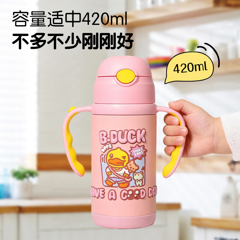 B.Duck小黄鸭保温杯儿童1-3岁吸管杯316不锈钢儿童水杯水壶婴幼儿保温杯 樱花粉小黄鸭 420ml
