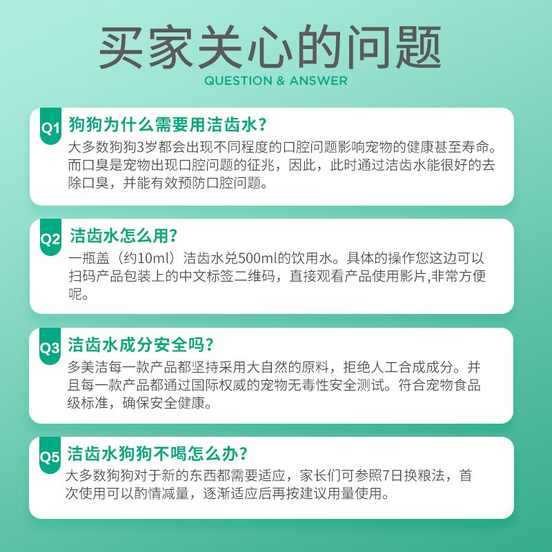 多美洁漱口水原装进口宠物漱口水狗狗口臭洁牙结石天然可食用清新口气宠物猫咪洁齿水猫狗通用 进口漱口水 473ml*1瓶