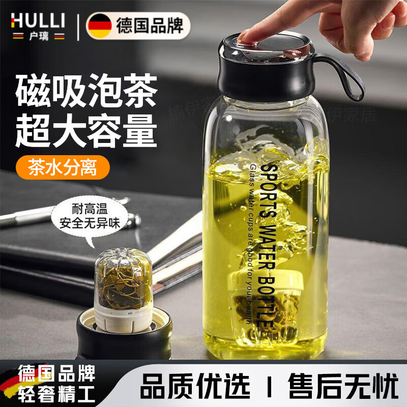 户璃德国磁吸玻璃杯2025新款水杯男士磁弹泡茶杯大容量茶水分离杯 【磁吸泡茶浓淡可控】加厚款黑750ml 京东折扣/优惠券