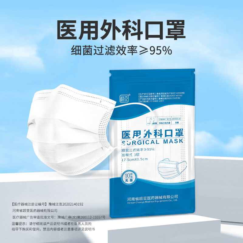 超亚医用外科口罩一次性医用三层防护过滤成人儿童适用防尘花粉过敏 【儿童医用外科】蓝色100只袋装