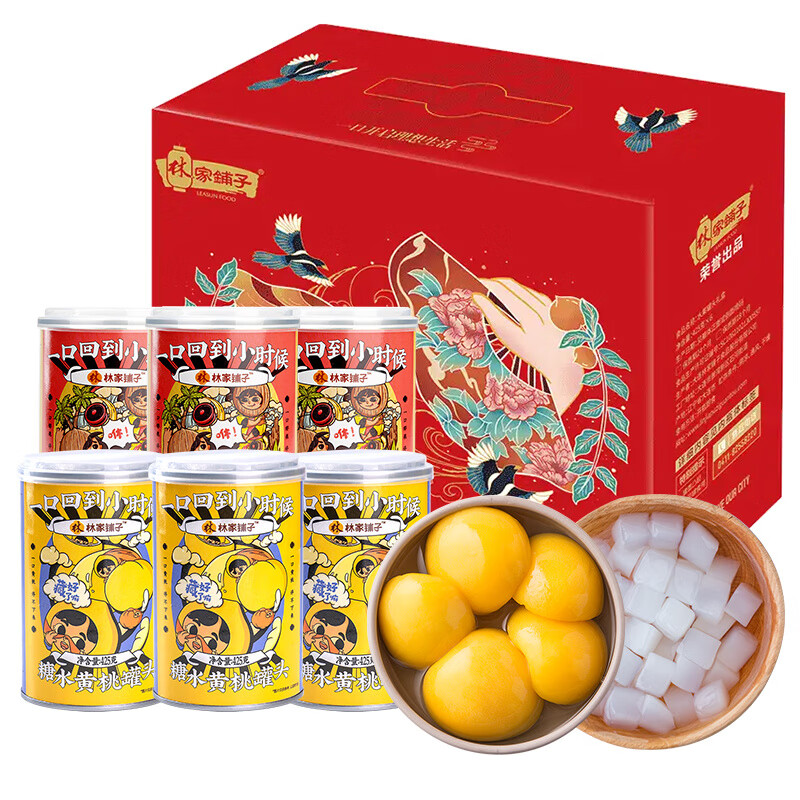林家铺子喜鹊礼盒425g*6水果罐头年货礼盒送礼年货节 喜鹊礼盒425g*6罐(3黄桃+3椰果)