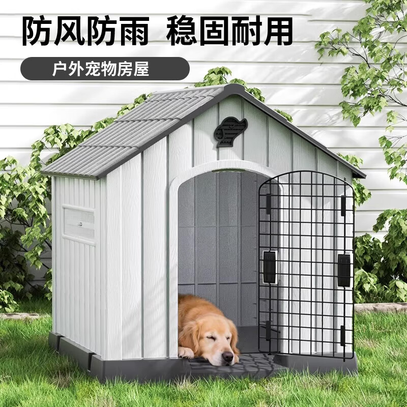 华元宠具（hoopet）狗窝室外四季通用大型犬狗笼防雨防寒狗狗睡觉的窝户外狗屋狗房子 狗屋-棕色【有门】+挂碗*2 建议60斤内宠物使用