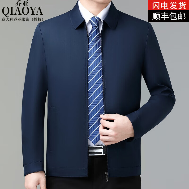 乔亚意大利轻奢高端夹克男士秋季新款商务休闲领导干部翻领外套爸爸装 8936浅蓝【翻领拉链款】 XL (180) 建议140-155斤