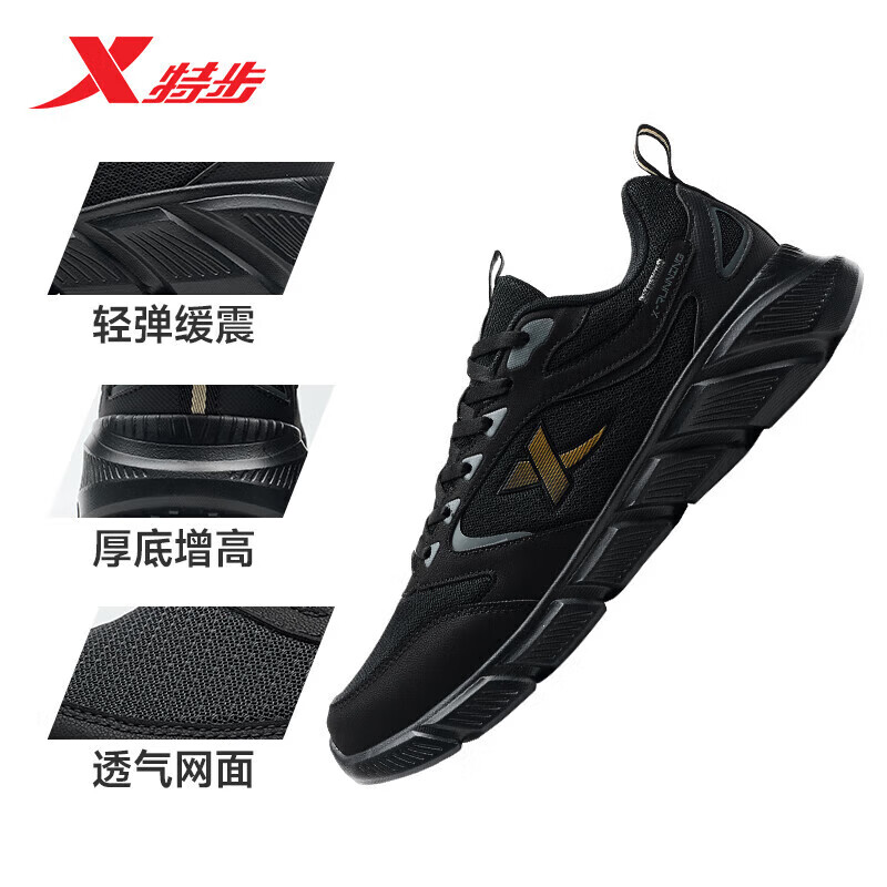 特步（XTEP）男鞋运动男旅游鞋子跑步鞋减震回弹轻便网面透气休闲鞋跑鞋男 1-黑/新金属金【网面】 44