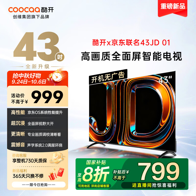 Ὺά OS ޹43JD 01ϵ43Ӣ ȫһЧҲӻ43K3 399Ԫ