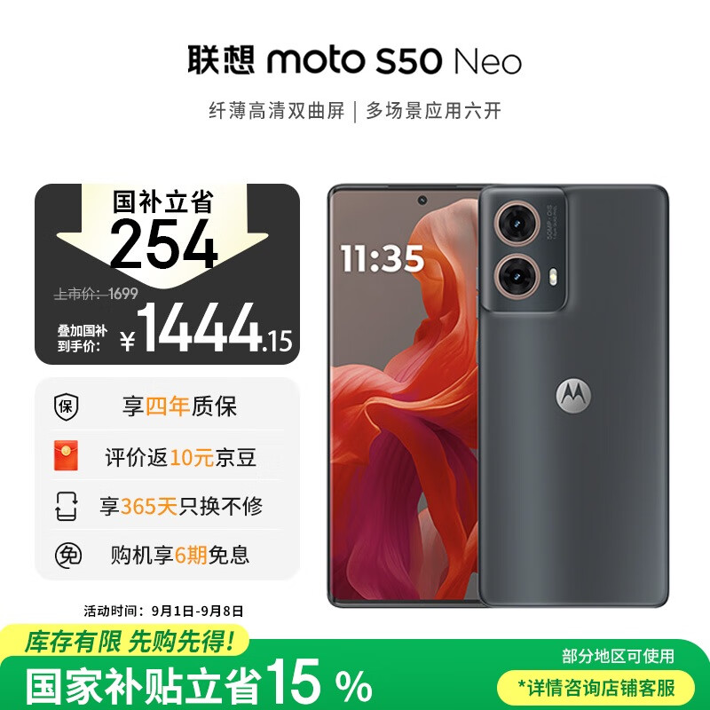motorola/Ħ moto S50 Neo ֻ Ӧ 5000mAh ī 12+512GB
