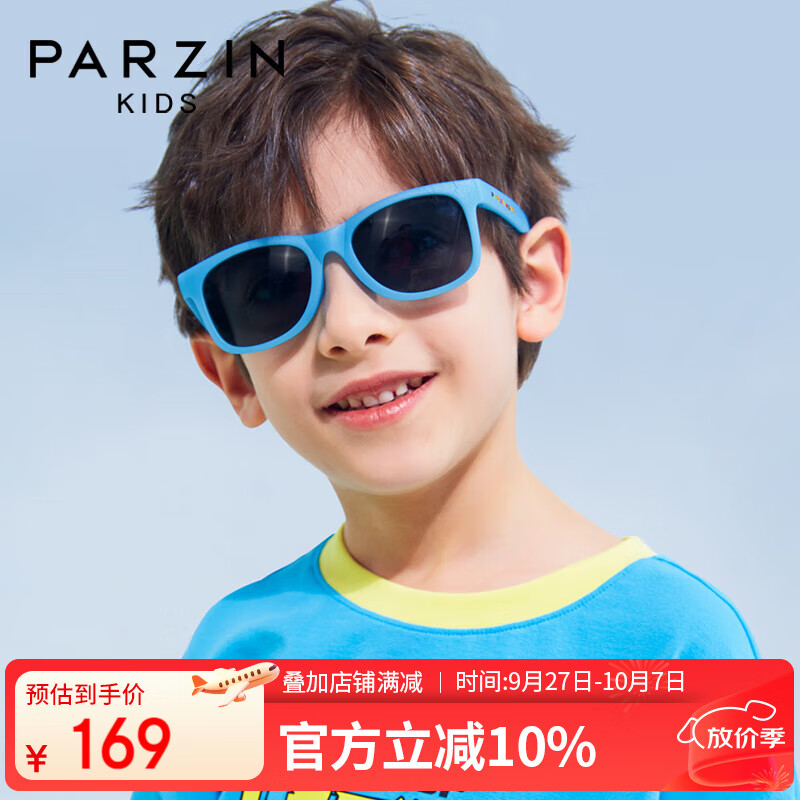 PARZIN KIDS儿童太阳镜 可变色时尚男女童防晒眼镜防紫外线墨镜8-12岁 21028